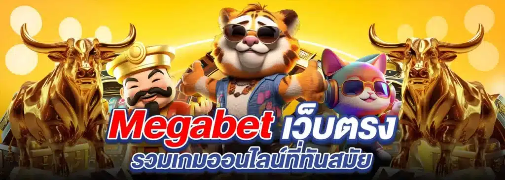 megabet