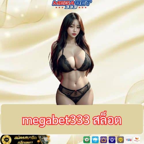megabet333 สล็อต